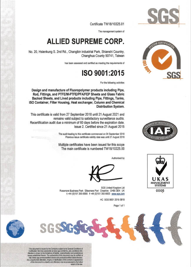 上品興業氟塑料(嘉興)有限公司,ISO-9001-2015